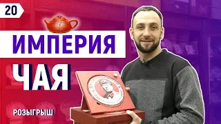 Китайский чай | Рынок чая в Китае и рынок чая в Гуанчжоу