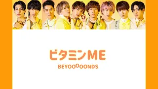 【Snow Man × BEYOOOOONDS】Snow Manに『ビタミンME』歌わせてみた