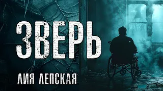 ЗВЕРЬ | ИСТОРИЯ НА НОЧЬ | УЖАСЫ . ТРИЛЛЕР