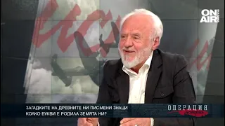 Христо Буковски: Колко букви е родила земята ни?