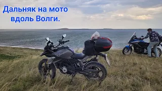 Заключительная часть мотопутешествия на BMW g310gs и Honda NC 750x вдоль Волги