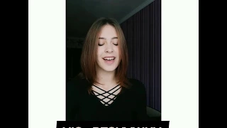 NЮ-ВЕСНУШКИ|COVER BY АНЯ СЕРАФИМОВИЧ