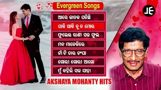 AARE JATAKA PADICHHI & Other Evergreen Hits of AKSHAYA MOHANTY | Audio Jukebox | JE Cassette Company