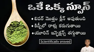 How to Cleanse your Kidneys | Liver Detoxification | Konda Pindi Aaku | Dr. Manthena's Health Tips
