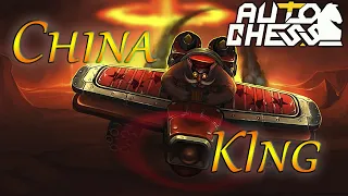 Dota Auto Chess King+ China