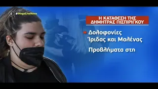 Πάτρα: Δολοφονίες οι θάνατοι των δύο κοριτσιών. Ραγδαίες εξελίξεις