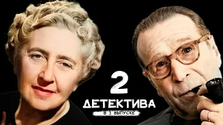 Агата Кристи и  Жорж Сименон  - Два рассказа | Лучшие Аудиокниги Онлайн