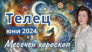 🎯ТЕЛЕЦ хороскоп ЮНИ 2024🌞Новолуние в Близнаци🌞Пълнолуние в  Козирог