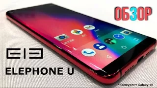 Обзор Elephone U Pro, он же Elephone s9. Изогнутый как Galaxy