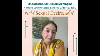 Low Sexual Desire in Females | Loose Vagina Tightening- Sharamgah Tang Karne Ka Tarika -