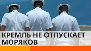 Кремль не собирается отпускать украинских моряков?