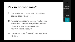 Product-management. HADI - циклы. Как тестировать до 40 продуктовых гипотез в месяц