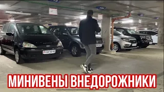 БУ АВТО в МИНСКЕ Минивены внедорожники (Автосалон 4колеса)