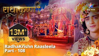 राधाकृष्ण | Krishn Ne Kiya Radha Ka Shringaar | RadhaKrishn Raasleela Part - 108 || RadhaKrishn