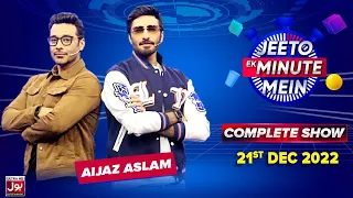 Aijaz Aslam In Jeeto Ek Minute Mein | Faysal Quraishi Game Show | Complete Show | BOL Entertainment