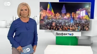 Геофактор: Добился ли Майдан, чего хотел? Итоги год спустя (21.11.14)