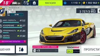 ASPHALT 9 - ГРАН ПРИ 28:5 СЕК - МОЁ ЛУЧШЕЕ ВРЕМЯ НА НЕ ПРОКАЧАННОЙ ТАЧКЕ RIMAC C TWO