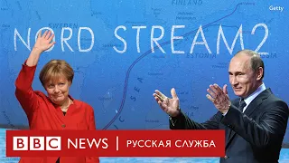 Удастся ли России достроить «Северный поток-2»?