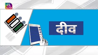Sansad TV Vishesh: Unique Polling Station | 08 May, 2024