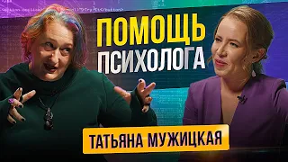 Как выгорание, апатия и всякий "трындец" влияют на твои результаты? Татьяна Мужицкая часть 3