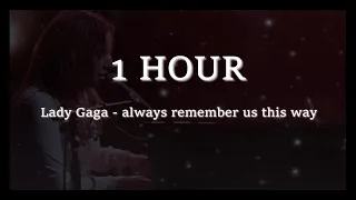 [1 Hour] Lady Gaga - always remember us this way Lyrics