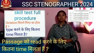 ssc steno skill test kaise hota hai full process