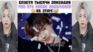 Смешные моменты BTS из инстаграма #хз 💜