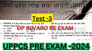 UP PCS PRE-2024 ||UPRO/ARO RE EXAM||सामान्य अध्ययन पेपर-1||#uppcs2024 @onlyselectionpoint4976