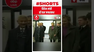 Moscow दौरे पर S Jaishankar, रूसी समकक्ष से की मुलाकात के लिए पहुंचे #shorts