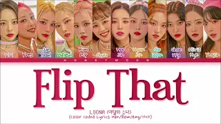 LOONA Flip That 1hour / 이달의 소녀 Flip That 1시간 / LOONA Flip That 1時間耐久 가사 | Color Coded | Han/Rom/Eng