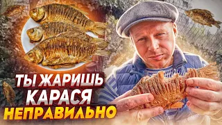 Жареный карась без костей, 3 способа рассказала моя бабушка