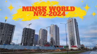 2-24. Западная Европа, Южная Америка Минск мир Minsk world