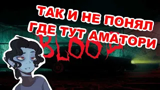 RAM, KOMMO feat, AMATORY, АУТКАСТ — Blood // SB1813 REACTION