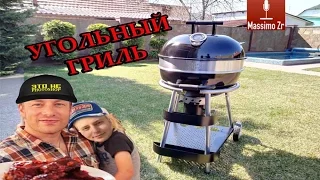 УГОЛЬНЫЙ ГРИЛЬ Amazing BBQ's by Jamie Oliver - Распаковка