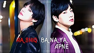 Aashiq Banaya Apne bts taekook𖠇 hindi song edit❦#bts #vbts #jungkook #taekook #hindisong#like #love