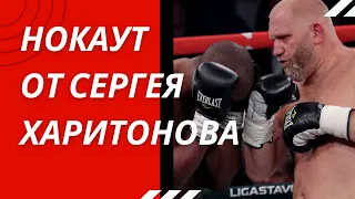 Харитонов vs Уильямс, нокаут и ЛУЧШИЕ МОМЕНТЫ. Дебют Сергея Харитонова В БОКСЕ С ПОБЕДИТЕЛЕМ ТАЙСОНА