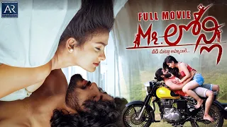 Mr Lonely Telugu Full Movie | Karthik, Nizani Anjan, Lohitha | @TeluguJunctionARenterprises