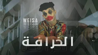 WEISA |  5rafa _ خرافة  ( Officiel  Music Video )