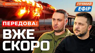 ЗАГРОЗА ОБВАЛУ ФРОНТУ❗️Міст в Криму знищать у 2024?❗️лукашенко готується до війни