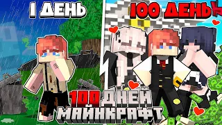 Майнкрафт но 100 ДНЕЙ в СЕМЬЕ БОГАЧЕЙ!