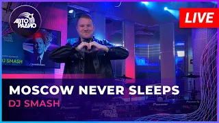 DJ SMASH - Moscow Never Sleeps (Yaroki remix) LIVE @ Авторадио