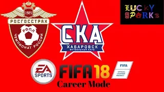 Lokomotiv and Rubin - SKA Khabarovsk - Fifa 18 Career Mode - E2