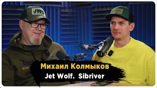 Михаил Колмыков, Jet Wolf. Sibriver.