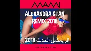 Alexandra Stan - Round And Round ( Fizo Faouez Official Remix 2k18) ريمكس جديد