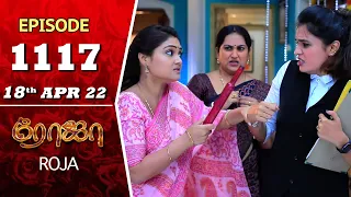 ROJA Serial | Episode 1117 | 18th Apr 2022 | Priyanka | Sibbu Suryan | Saregama TV Shows Tamil