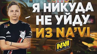 МОНЕСИ ИГРАЕТ ПОСЛЕДНИЙ ТУРНИР ЗА NAVI JUNIOR СО СВОИМИ ТИММЕЙТАМИ FEAR & HEADTR1CK (CS:GO)