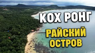 Райский остров Кохронг,Белый песок,Обезьяны Paradise Island Kohrong, White sand, Monkeys