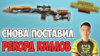 ПОСТАВИЛ НОВЫЙ РЕКОРД ПО ФРАГАМ 13 СЕЗОНА В PUBG MOBILE! TACAZ 40 KILLS