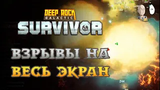 Тестируем подкласс Подрывника на 5 Опасности! | Deep Rock Galactic: Survivor #42