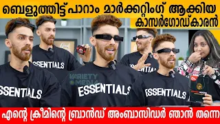 ബെളുത്തിട്ട് പാറാം മാർക്കറ്റിംഗ് ആക്കിയ കാസർഗോഡ്കാരൻ😄 BADUSHA INTERVIEW | BRITISH WHITENING CREAM